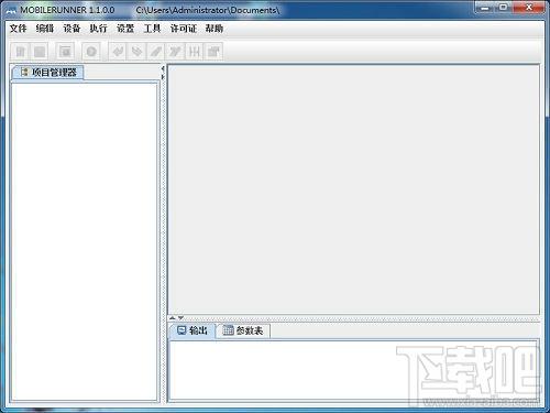 MobileRunner,MobileRunner下载,MobileRunner官方下载