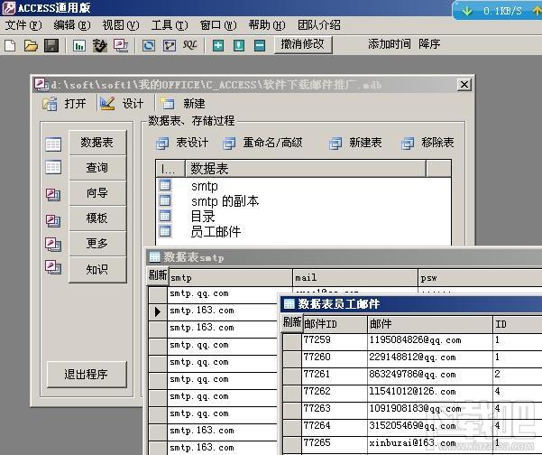 瑞易ACCESS通用版,瑞易ACCESS通用版下载,瑞易ACCESS通用版官方下载,ACCESS