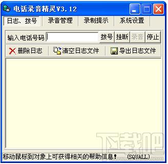 电话录音精灵,电话录音精灵下载,电话录音精灵官方下载