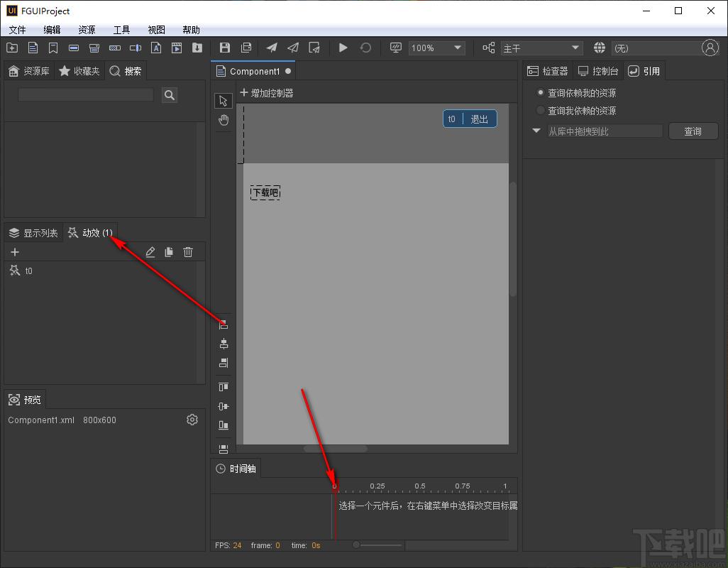 FairyGUI Editor下载,UI编辑器,UI设计