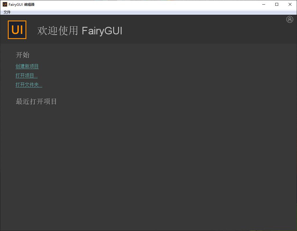FairyGUI Editor下载,UI编辑器,UI设计
