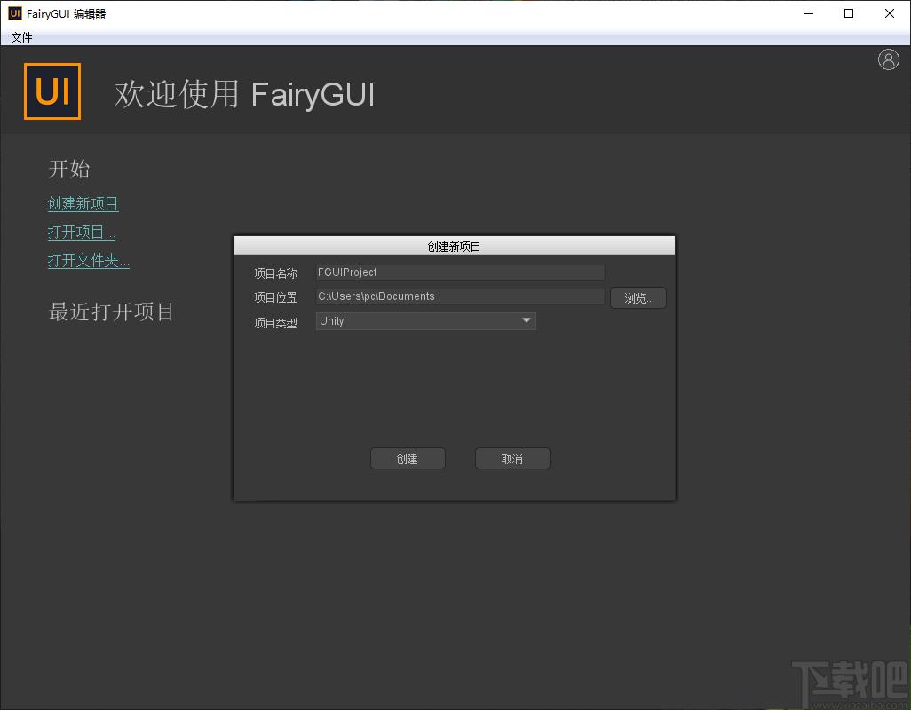 FairyGUI Editor下载,UI编辑器,UI设计