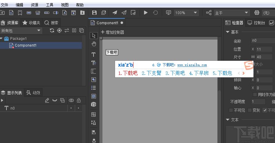 FairyGUI Editor下载,UI编辑器,UI设计