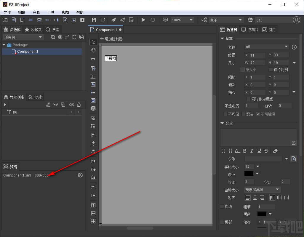 FairyGUI Editor下载,UI编辑器,UI设计