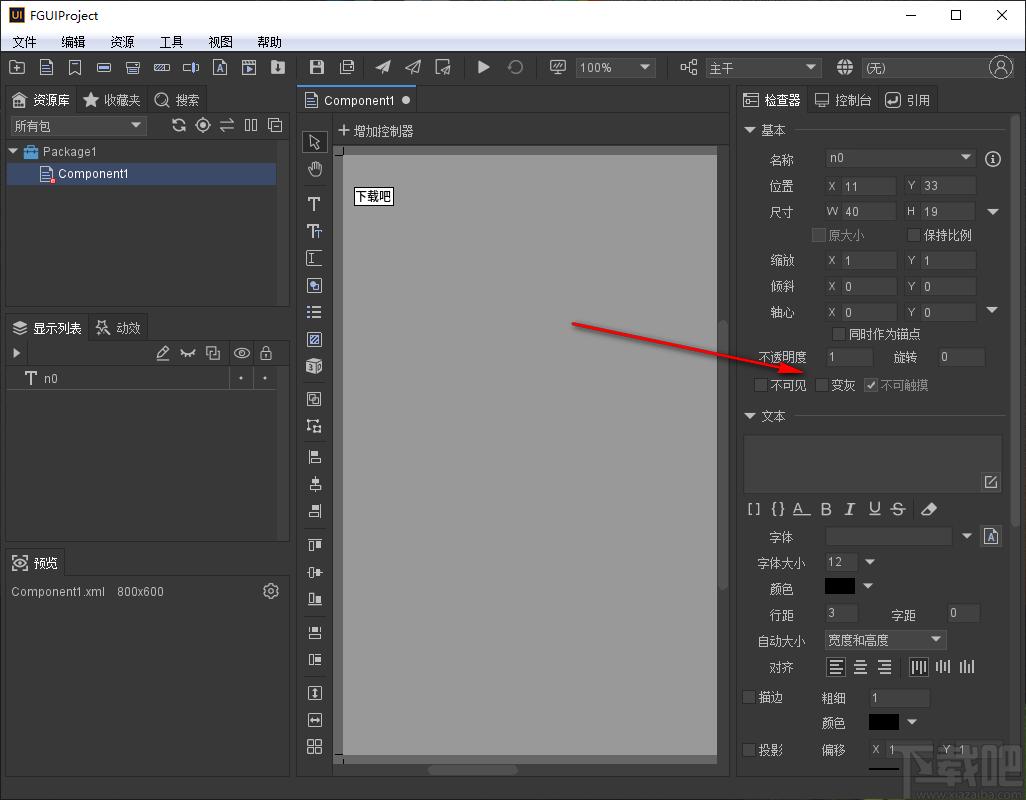 FairyGUI Editor下载,UI编辑器,UI设计