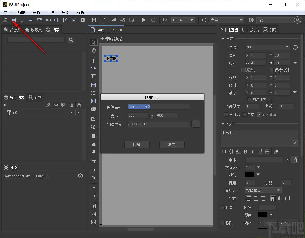 FairyGUI Editor下载,UI编辑器,UI设计