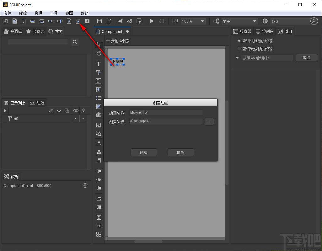FairyGUI Editor下载,UI编辑器,UI设计
