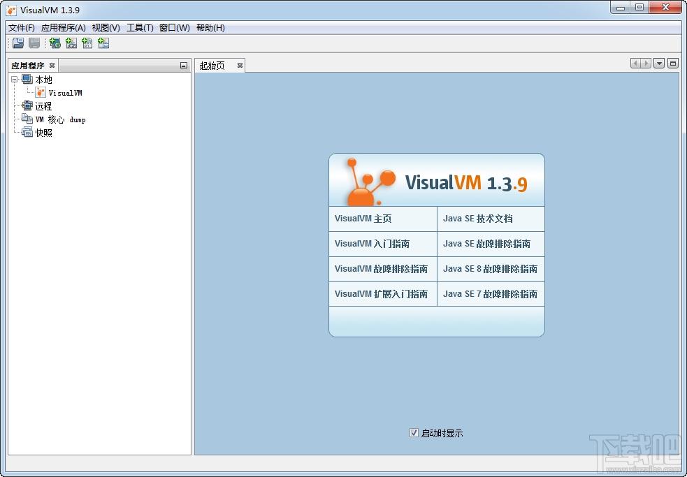 VisualVM,VisualVM中文版,VisualVM下载,java性能分析软件
