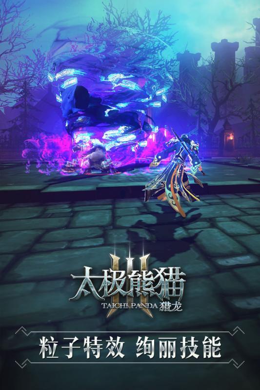 太极熊猫3猎龙手游下载,太极熊猫3猎龙,太极熊猫,动作手游,RPG手游