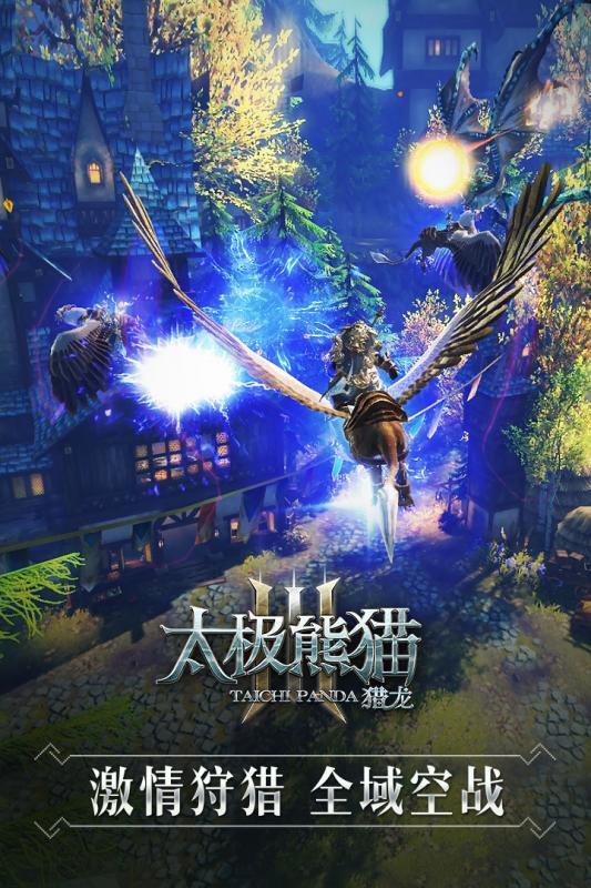 太极熊猫3猎龙手游下载,太极熊猫3猎龙,太极熊猫,动作手游,RPG手游