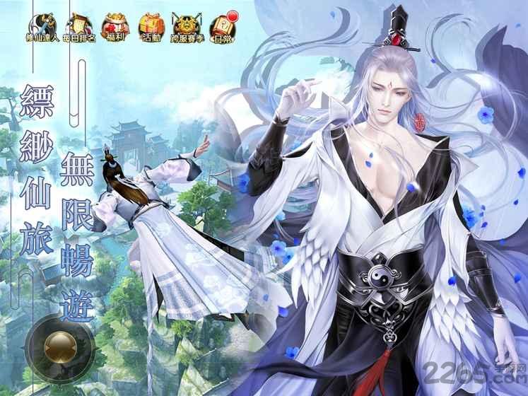 凡人寻仙路最新版下载,凡人寻仙路,修仙手游,战斗手游