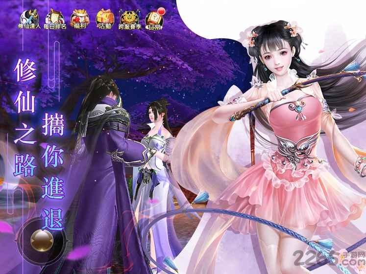 凡人寻仙路最新版下载,凡人寻仙路,修仙手游,战斗手游