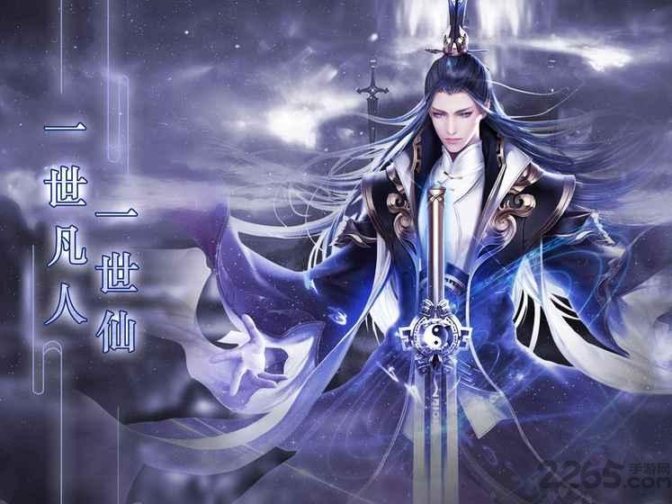 凡人寻仙路最新版下载,凡人寻仙路,修仙手游,战斗手游