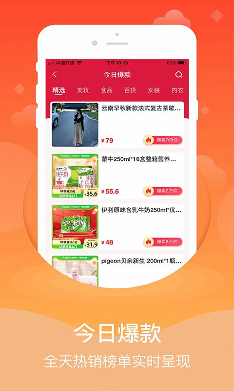 心臣优选app下载,心臣优选,购物app,商城app