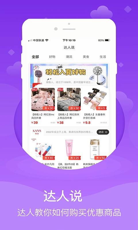 心臣优选app下载,心臣优选,购物app,商城app