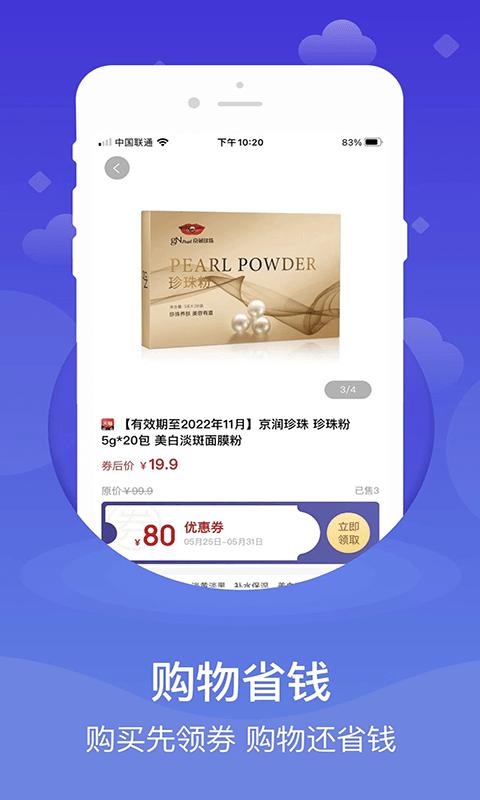 心臣优选app下载,心臣优选,购物app,商城app