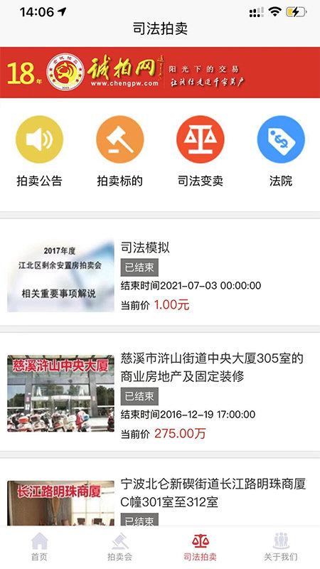 诚拍平台app下载,诚拍平台,拍卖app