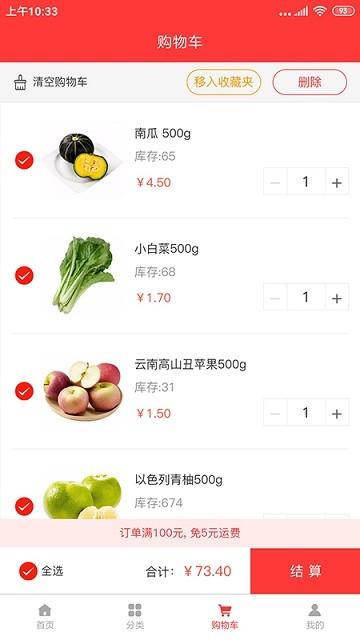 依哈果蔬田app下载,依哈果蔬田,果蔬app,购物app