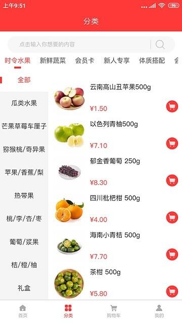 依哈果蔬田app下载,依哈果蔬田,果蔬app,购物app