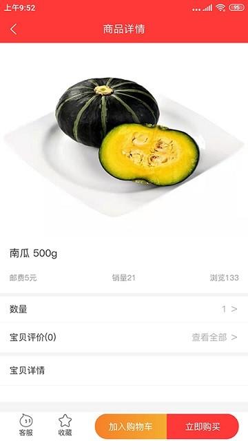 依哈果蔬田app下载,依哈果蔬田,果蔬app,购物app