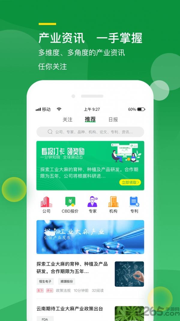 汉麻工场手机版下载,汉麻工场,数据app,管理app