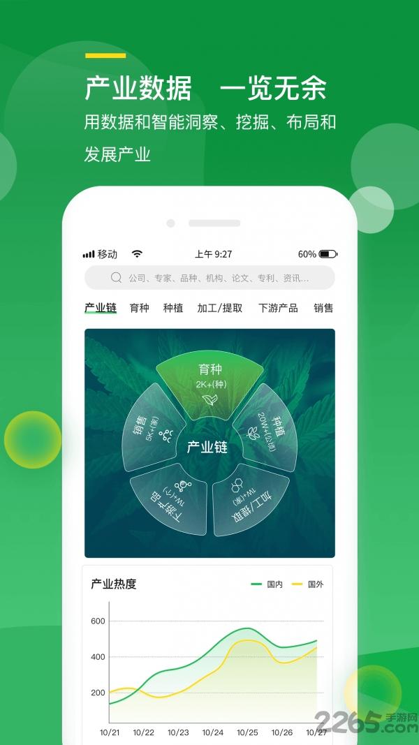 汉麻工场手机版下载,汉麻工场,数据app,管理app