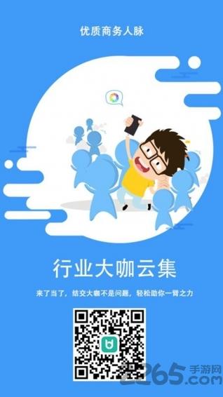 了当了手机版下载,了当了,微商app,营销app,商务app