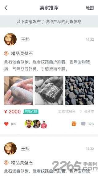 了当了手机版下载,了当了,微商app,营销app,商务app