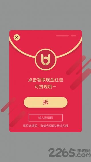 了当了手机版下载,了当了,微商app,营销app,商务app