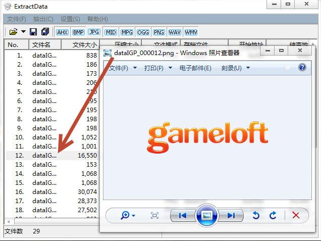 游戏资源提取工具,资源提取工具,ExtractData,内涵图