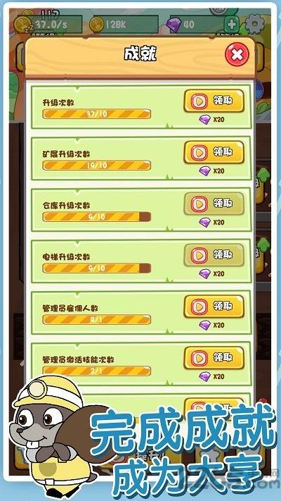鼠你矿多红包版官方版下载,鼠你矿多,放置游戏,合成游戏