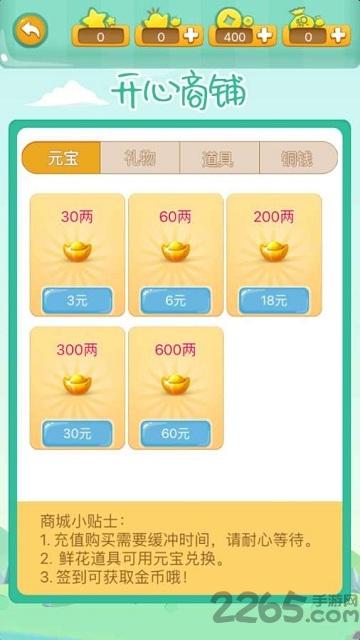 开心诗词官方版下载,开心诗词,成语游戏,闯关游戏