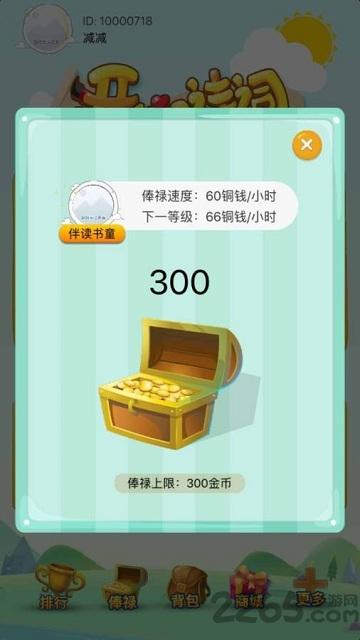 开心诗词官方版下载,开心诗词,成语游戏,闯关游戏