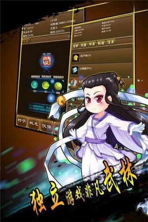 降龙群侠传1.225破解版下载,降龙群侠传,武侠游戏,放置游戏