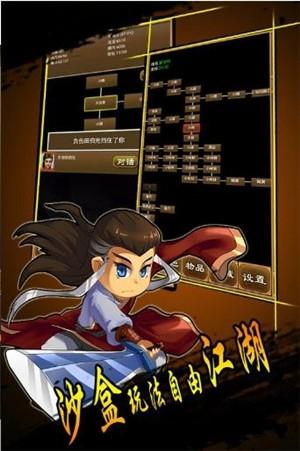 降龙群侠传1.225破解版下载,降龙群侠传,武侠游戏,放置游戏