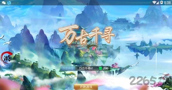 万古千寻手游下载,万古千寻,仙侠手游,战斗手游