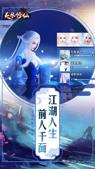 天界修仙官网手游正式版下载,天界修仙,修仙手游,双修手游