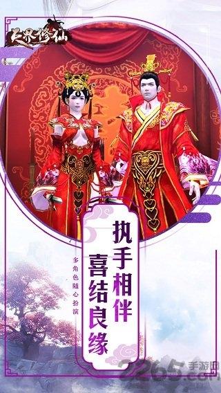 天界修仙官网手游正式版下载,天界修仙,修仙手游,双修手游