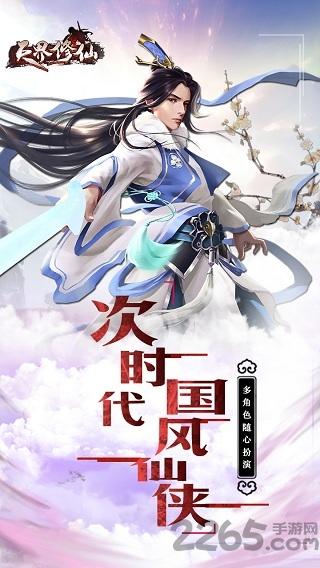 天界修仙官网手游正式版下载,天界修仙,修仙手游,双修手游