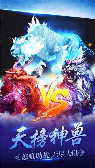 主宰传说内购破解版下载,主宰传说,pk手游