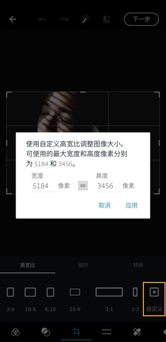 adobe photoshop express手机版下载,photoshop,美化app,修图app