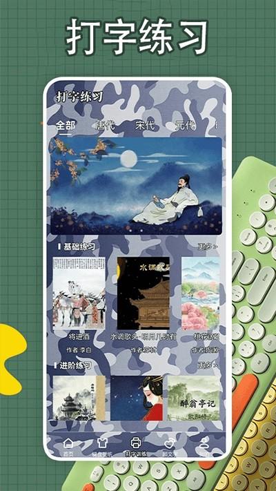 键盘皮肤壁纸app下载,键盘皮肤壁纸,壁纸app