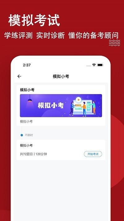 社区工作者练题狗app下载,社区工作者练题狗,题库app,职业考试app