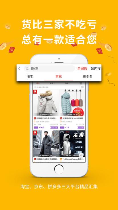 德当生活客户端官方版下载,德当生活,电商app,购物app