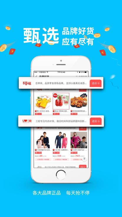 德当生活客户端官方版下载,德当生活,电商app,购物app