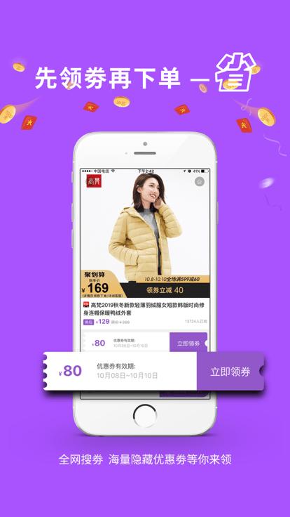德当生活客户端官方版下载,德当生活,电商app,购物app