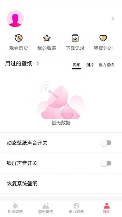 yy动态壁纸官方版下载,yy动态壁纸,动态壁纸app,手机主题app