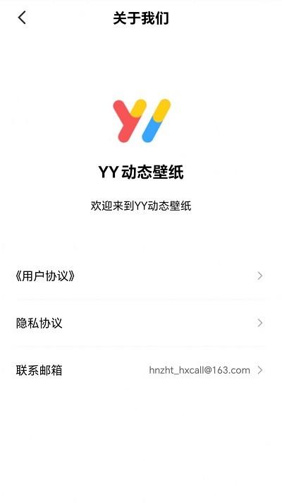 yy动态壁纸官方版下载,yy动态壁纸,动态壁纸app,手机主题app