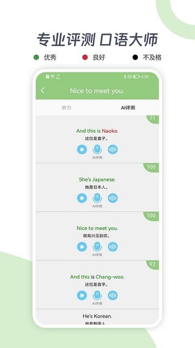 新概念ai学英语app下载,新概念ai学英语,英语app,学习app