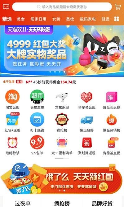 生于生活app下载,生于生活,生活app,购物app
